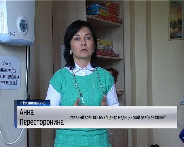 Астролог Пересторонина
