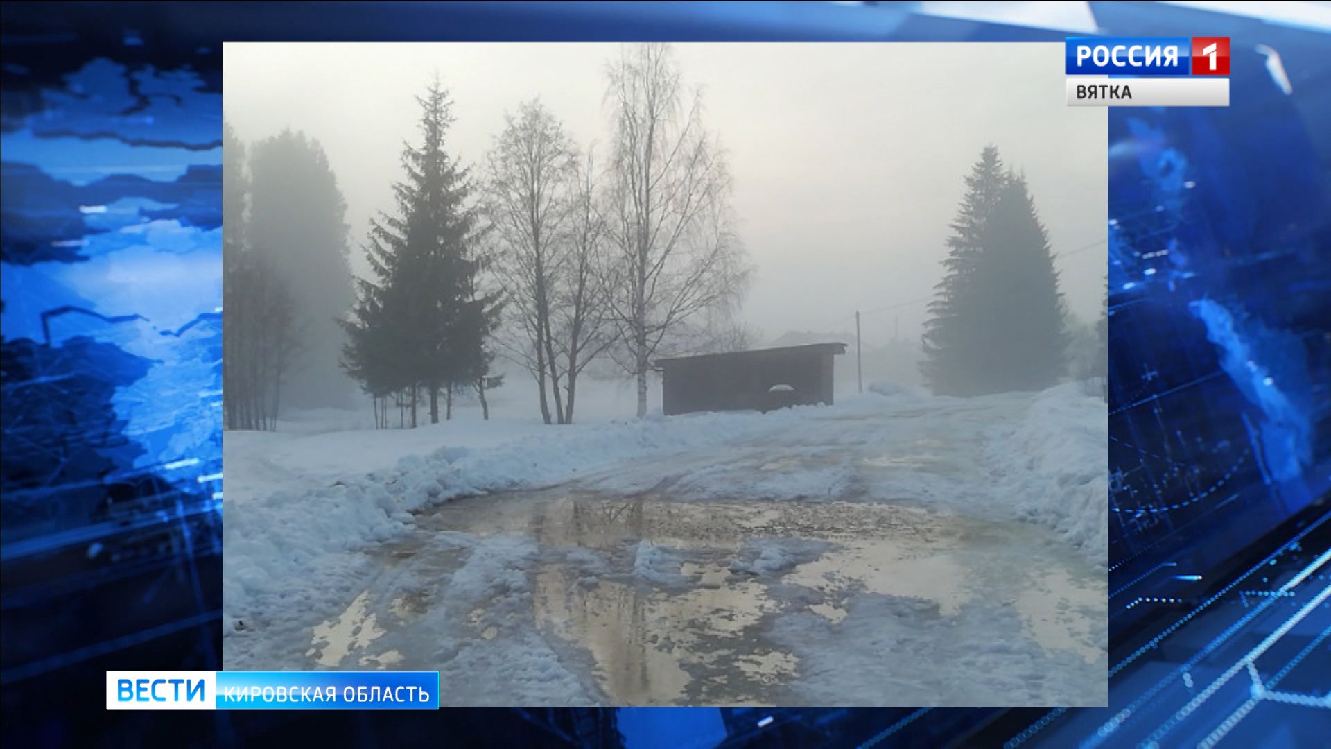 Любителям метеорологии в Даровском  удалось снять адвективный туман