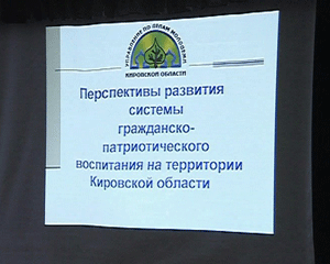 Научно-практическая конференция, посвященная военно-патриотическому воспитанию молодежи