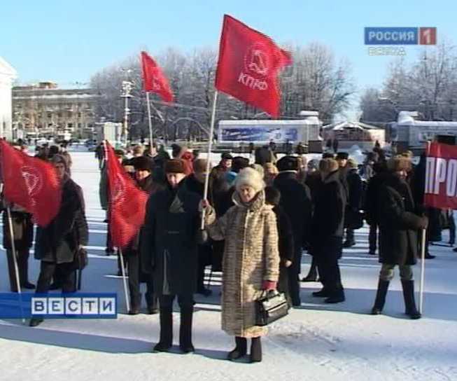 Митинг КПРФ