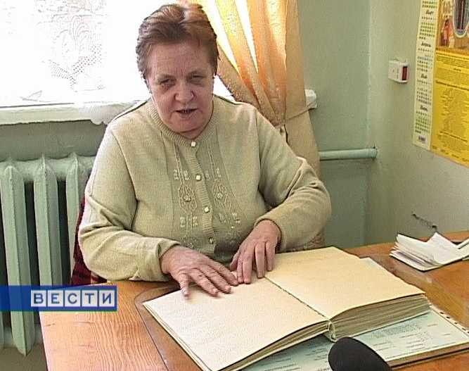 85 лет Всероссийскому обществу слепых