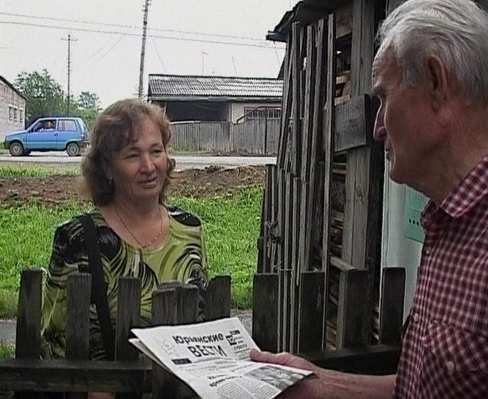 Сельские отделения почтовой связи