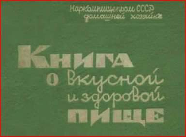 Рацион питания жителей России вернут к образцу 1939 года.