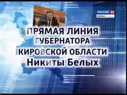 Никита Белых: перечень оснований для отзыва лицензий у управляющих компаний будет расширен.