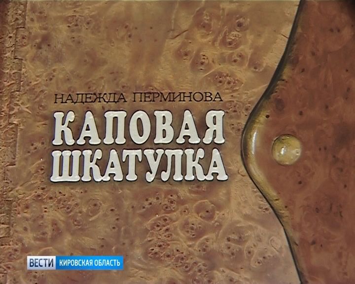 Презентация второго издания книги 