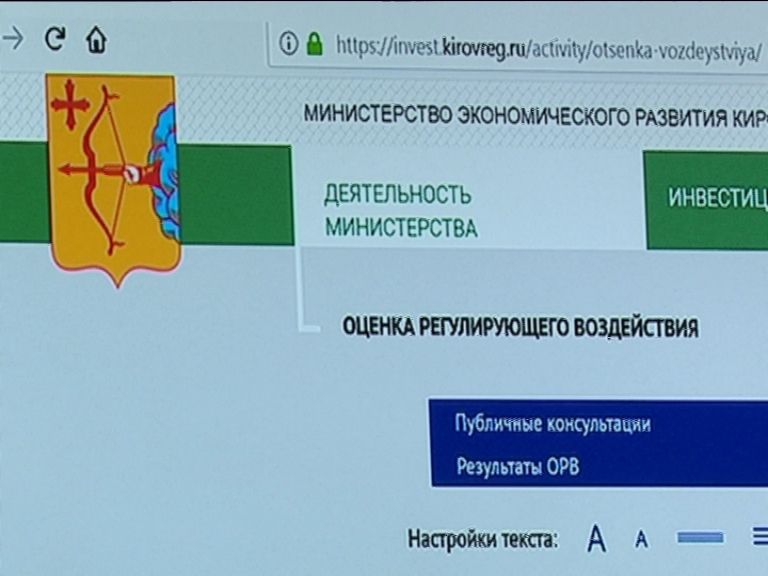 В Кировской области формируют безбарьерную среду для бизнеса