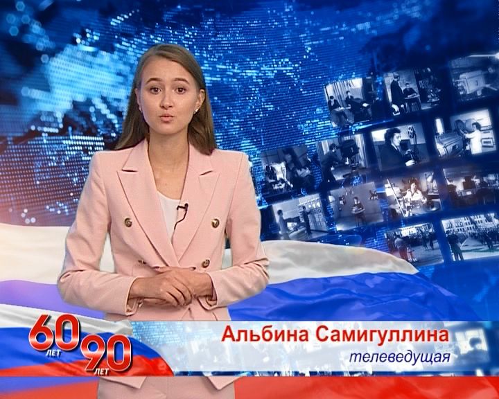 «Телевидение – это мы». Альбина Анисовна Самигуллина