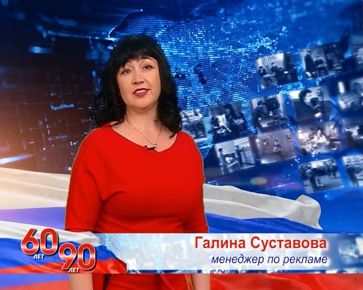 «Телевидение – это мы». Галина Геннадьевна Суставова