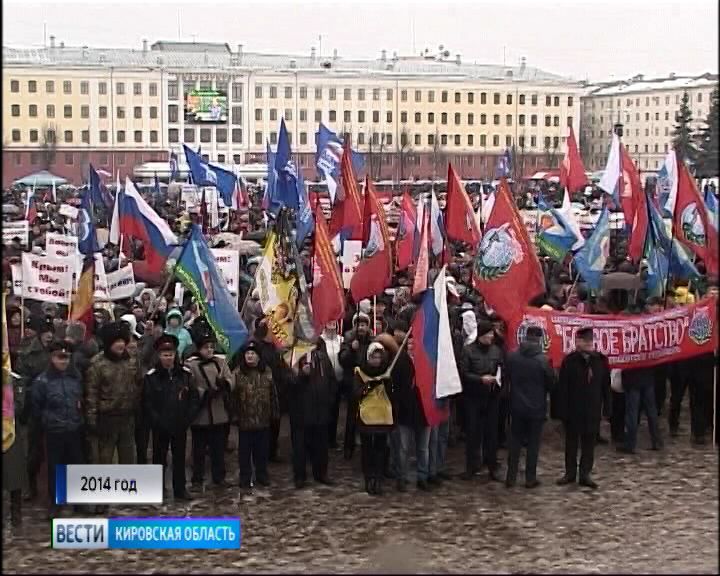 Вести. Кировская область (Россия-1) 18.03.2019