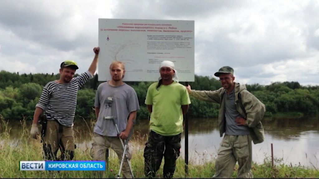 Вести. Кировская область (Россия-1) 31.07.2019