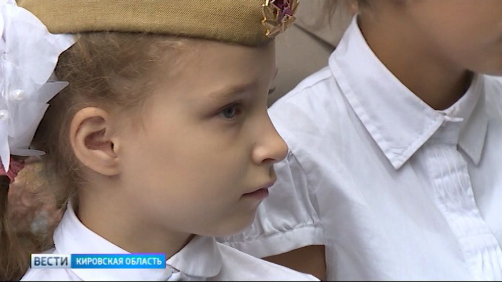 Вести. Кировская область (Россия-1) 20.08.2019