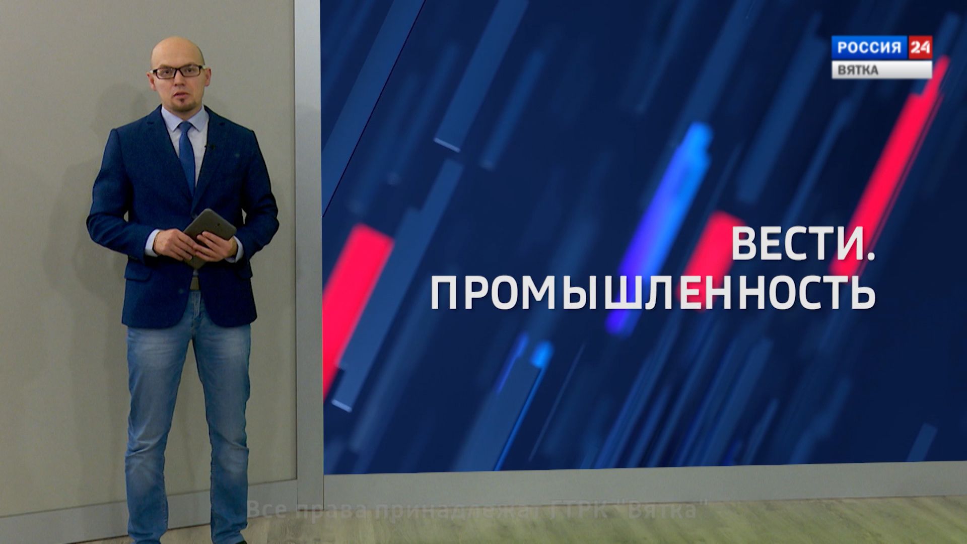 Вести. Промышленность (16.10.2019)