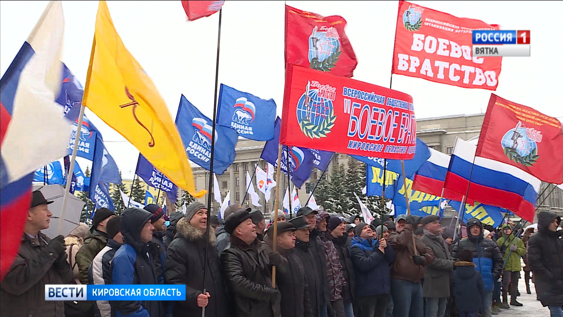 День народного единства отметили более двух тысяч кировчан