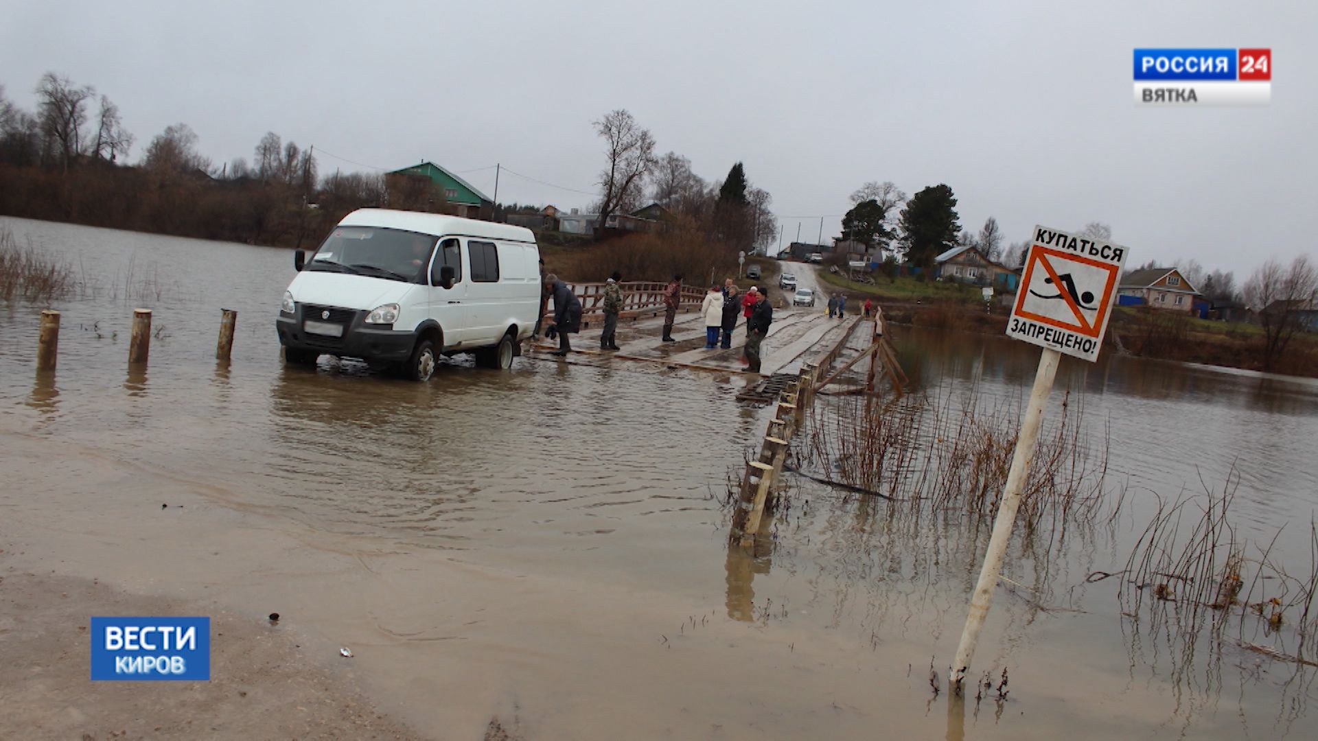 Вести. Киров (Россия-24) 12.11.2019