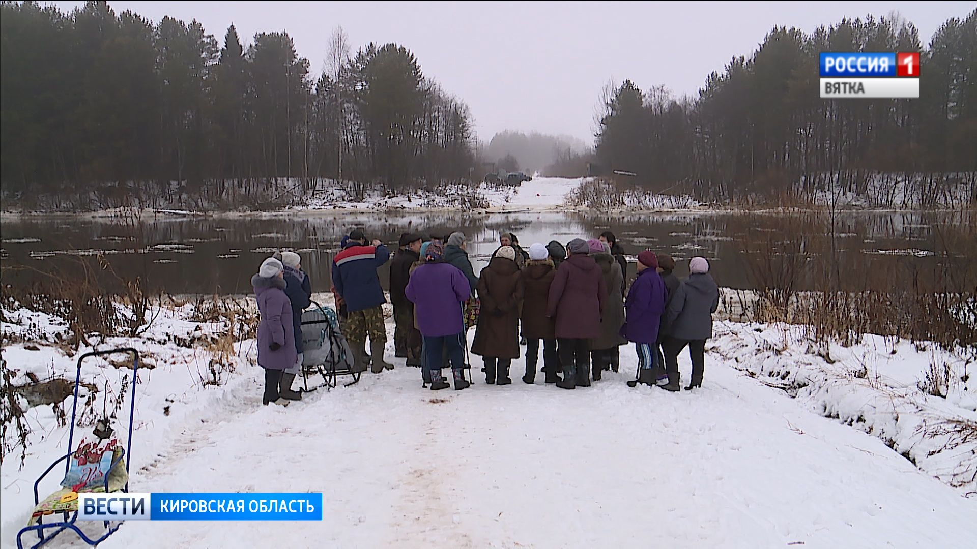 Вести. Кировская область (Россия-1) 12.11.2019