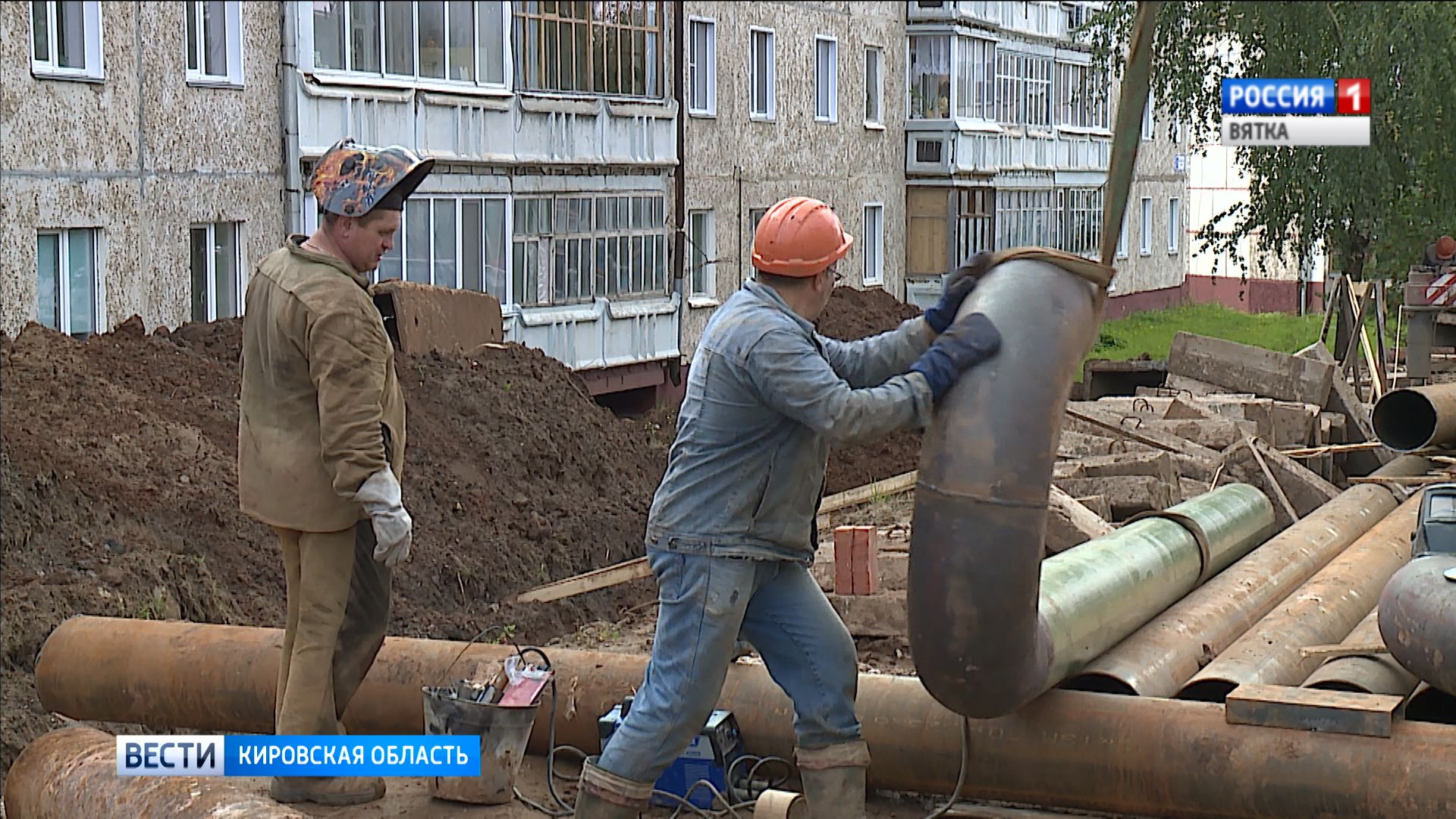 Вести. Кировская область (Россия-1) 13.11.2019