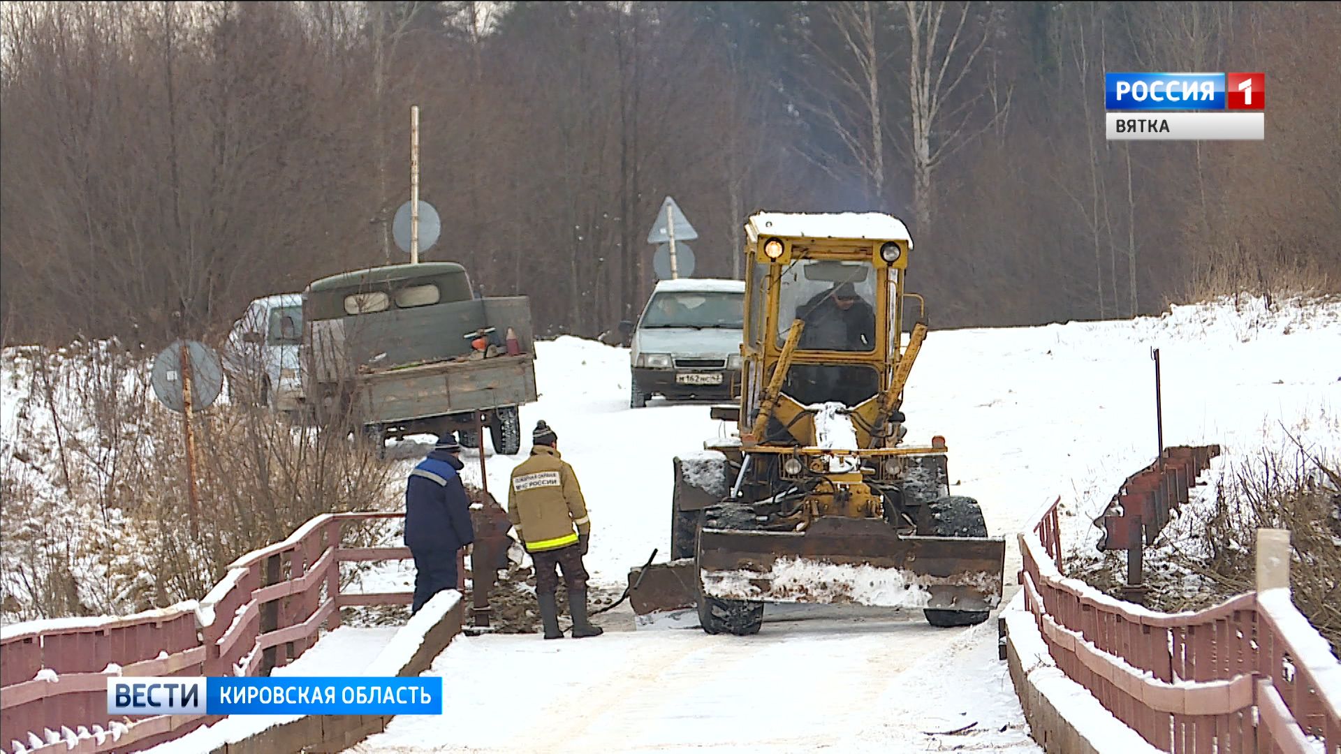 Вести. Кировская область (Россия-1) 25.11.2019