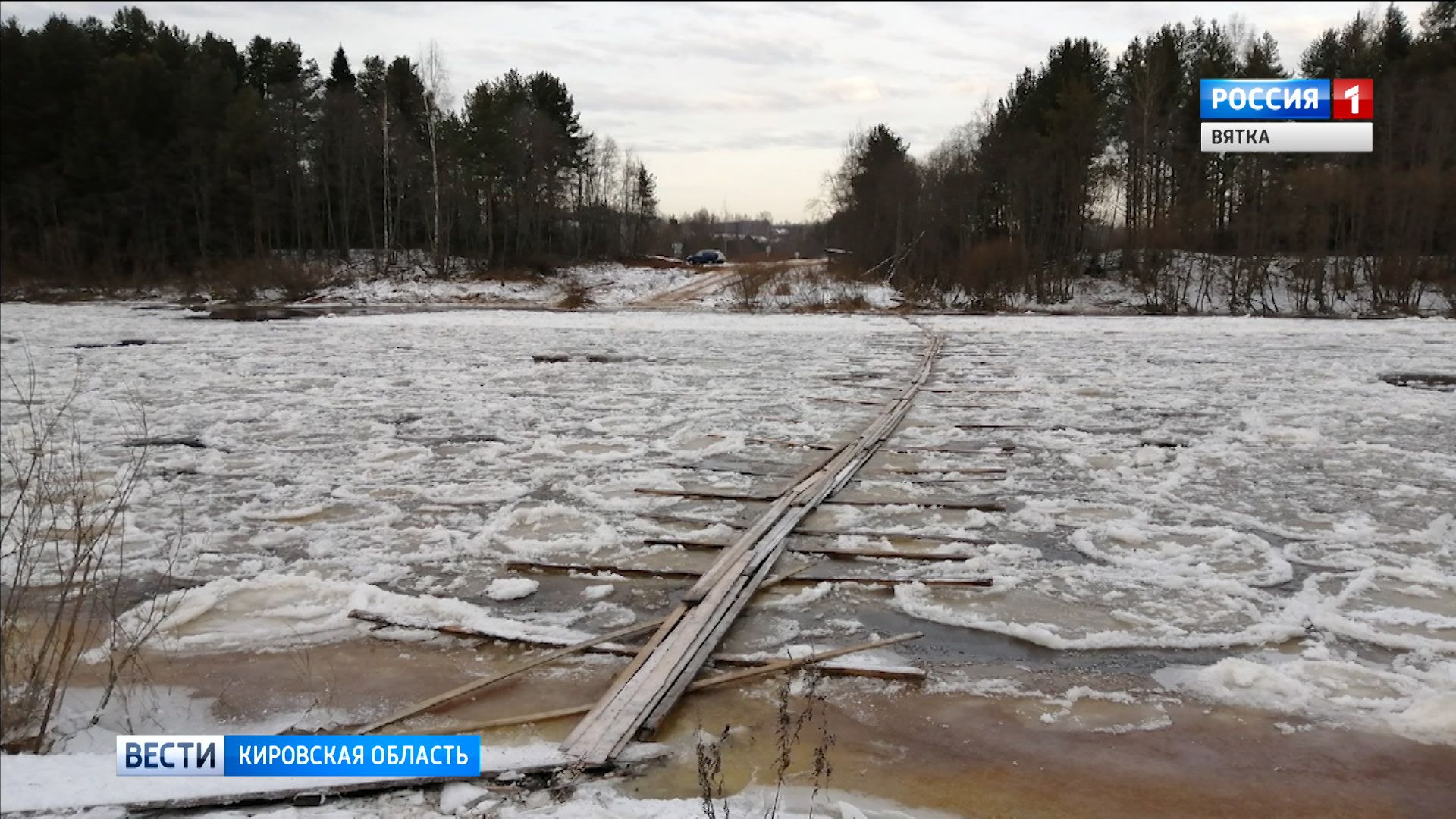 Вести. Кировская область (Россия-1) 27.11.2019