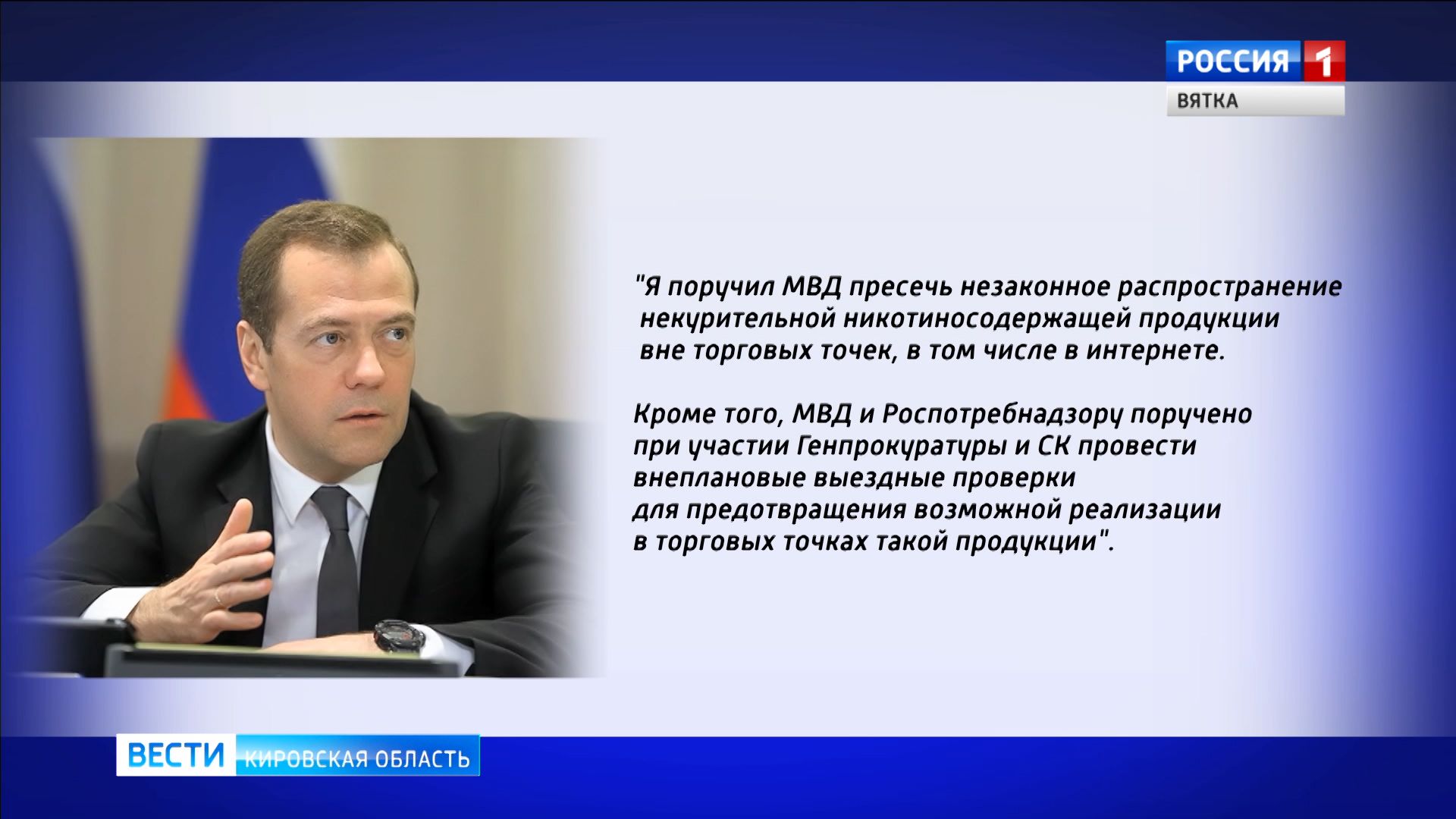 Тема снюсов в очередной раз в центре внимания, на этот раз на федеральном уровне