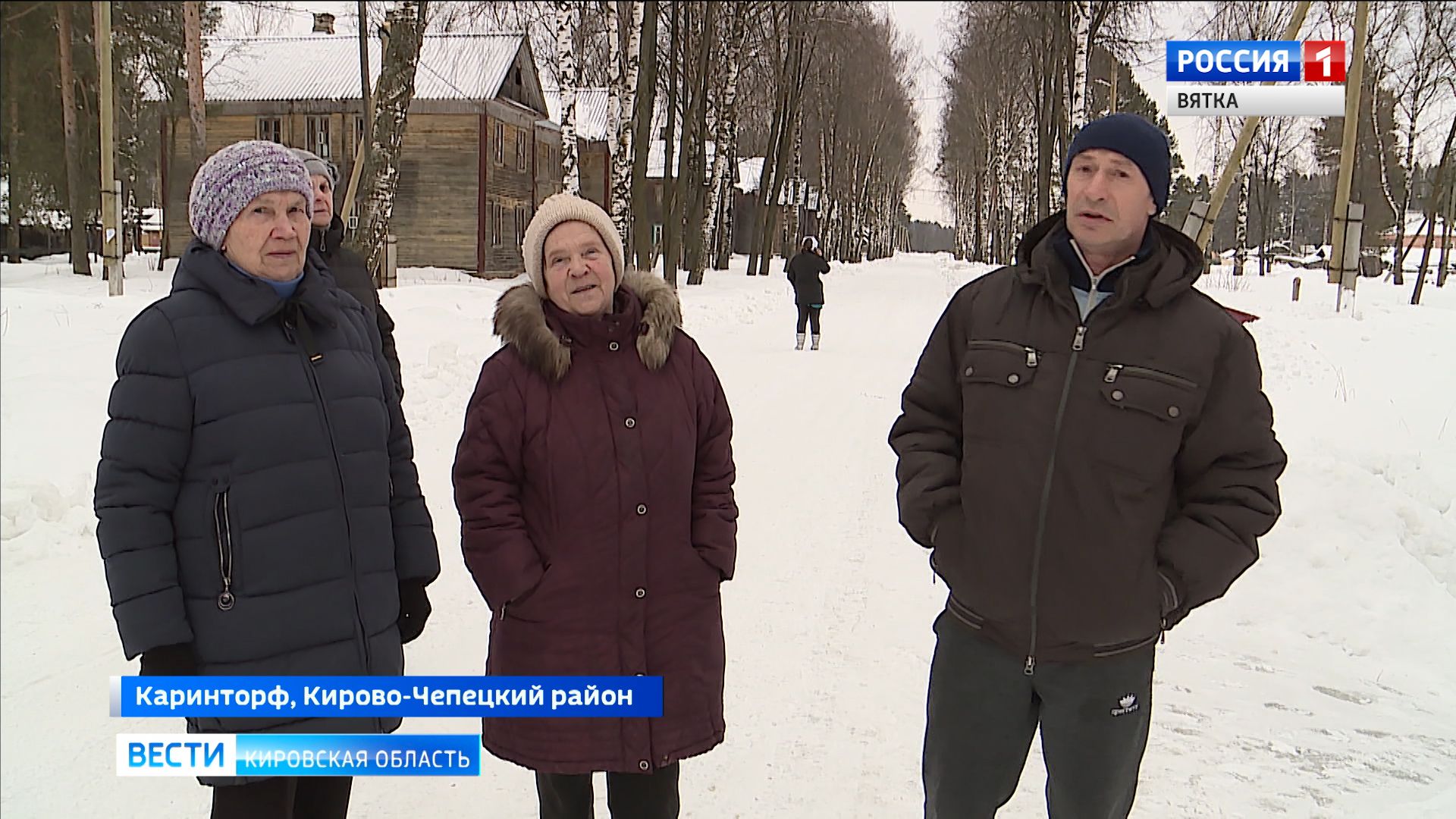 В Каринторфе жители ветхих домов ждут переезда в благоустроенное жилье »  ГТРК Вятка - новости Кирова и Кировской области