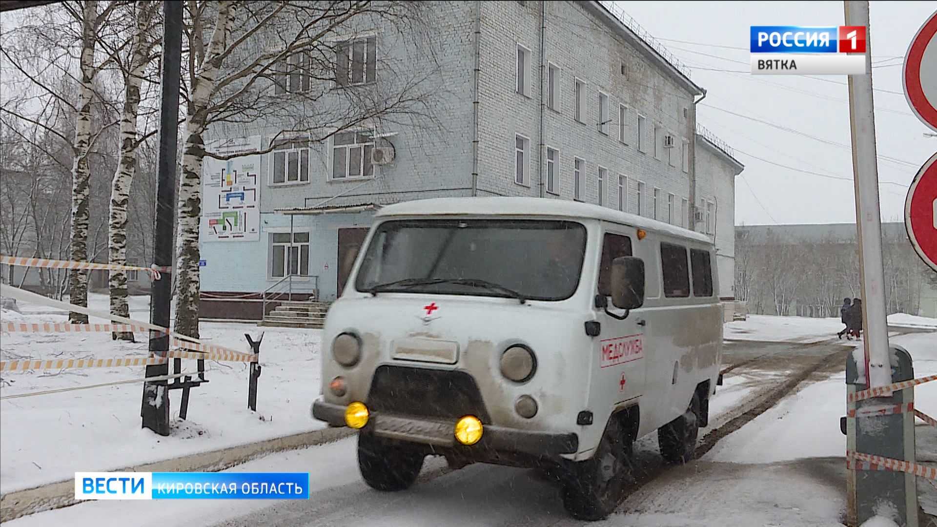 В Кировской области подтверждено 20 случаев коронавируса