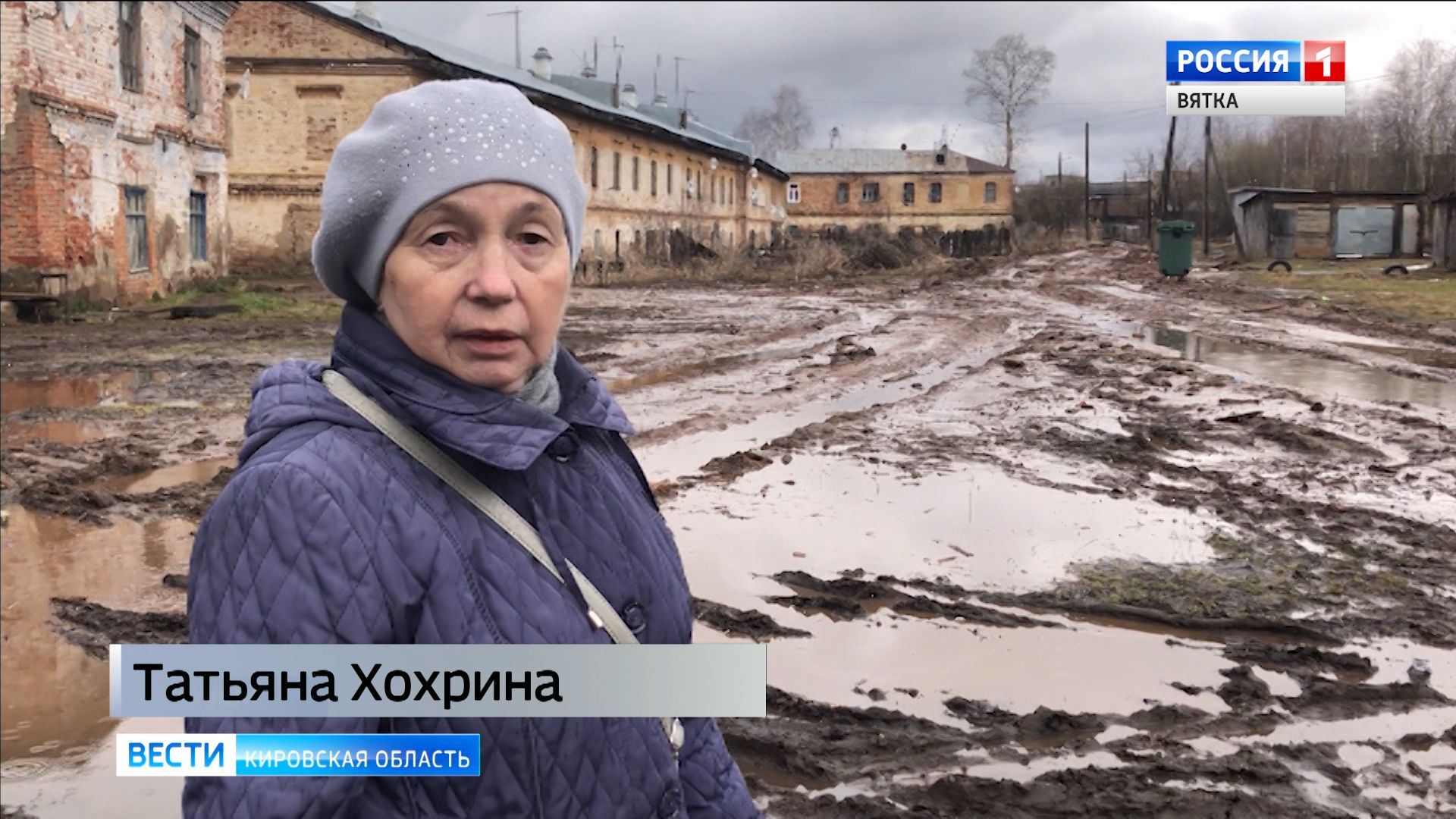 В Вахрушах участок дороги на улице Вокзальной превратился в грязное месиво  » ГТРК Вятка - новости Кирова и Кировской области