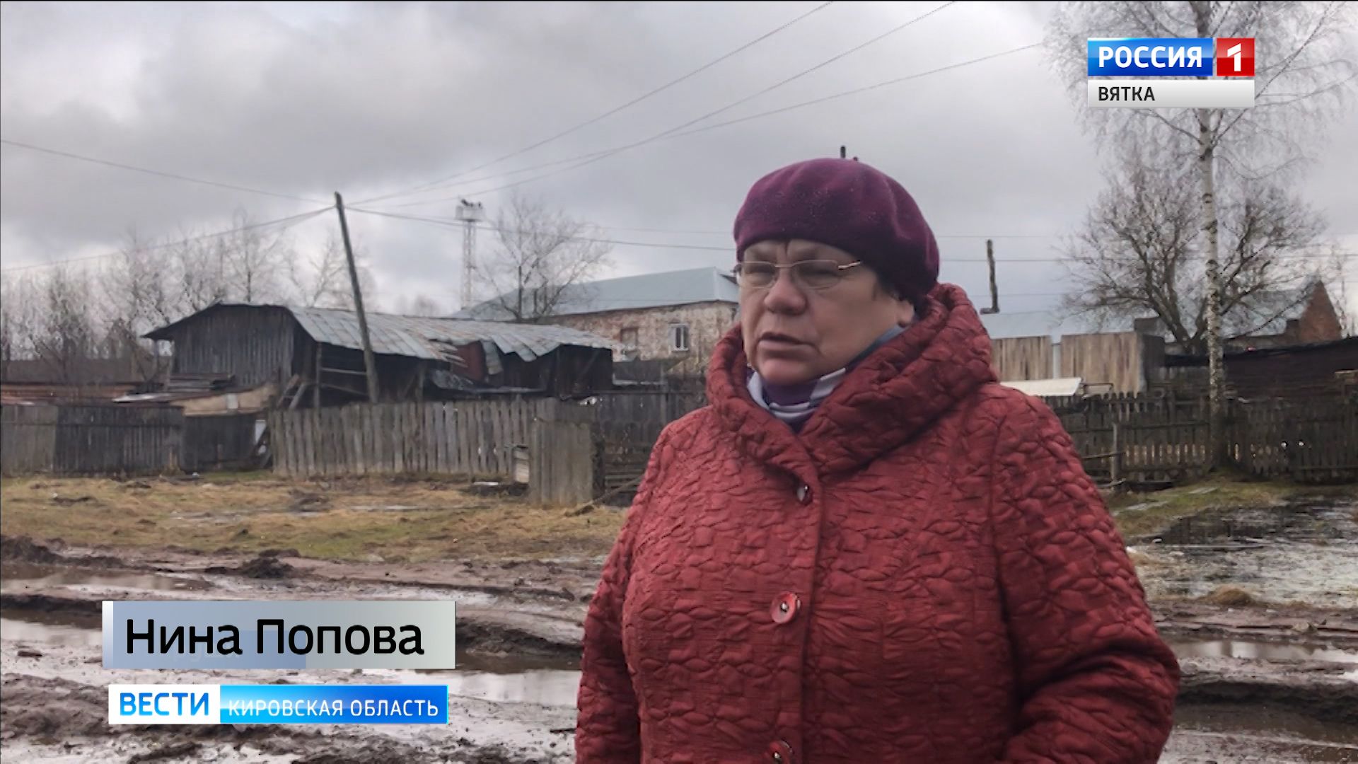 В Вахрушах участок дороги на улице Вокзальной превратился в грязное месиво  » ГТРК Вятка - новости Кирова и Кировской области