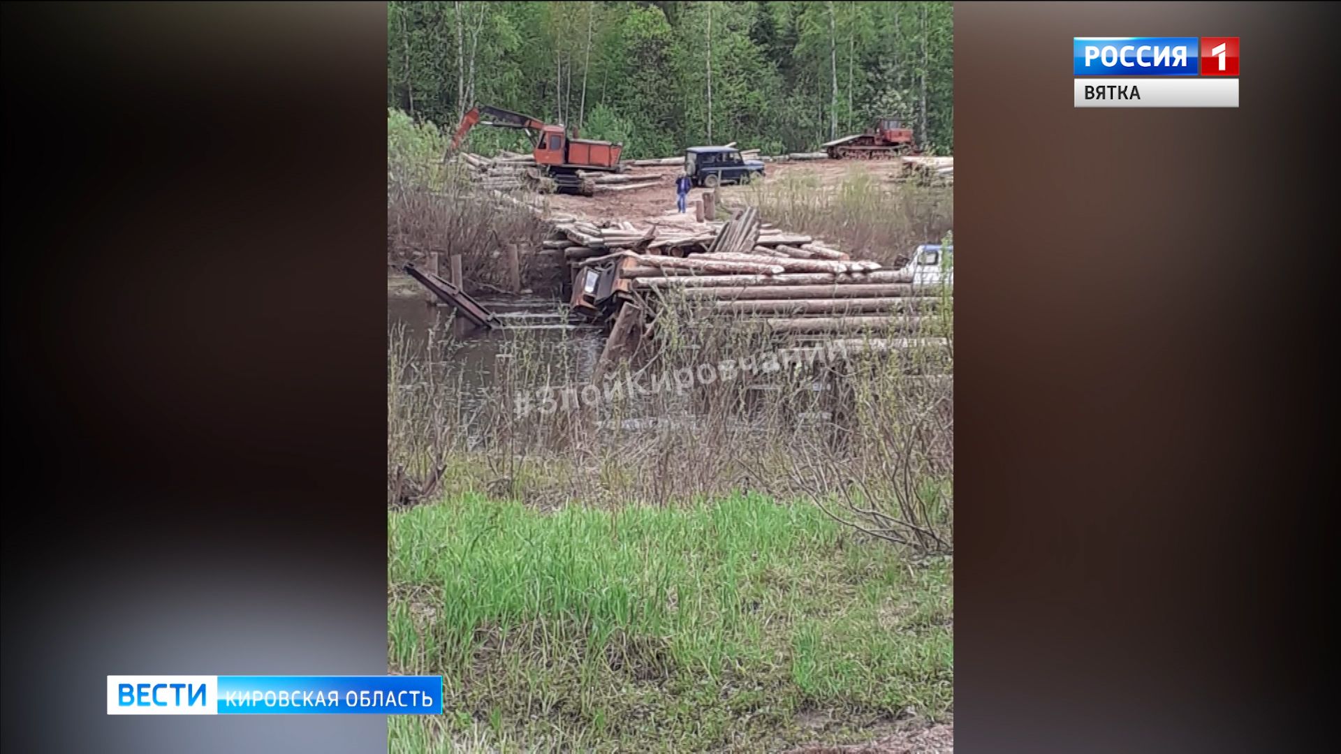 В Нагорском районе трактор упал в реку во время ремонта моста