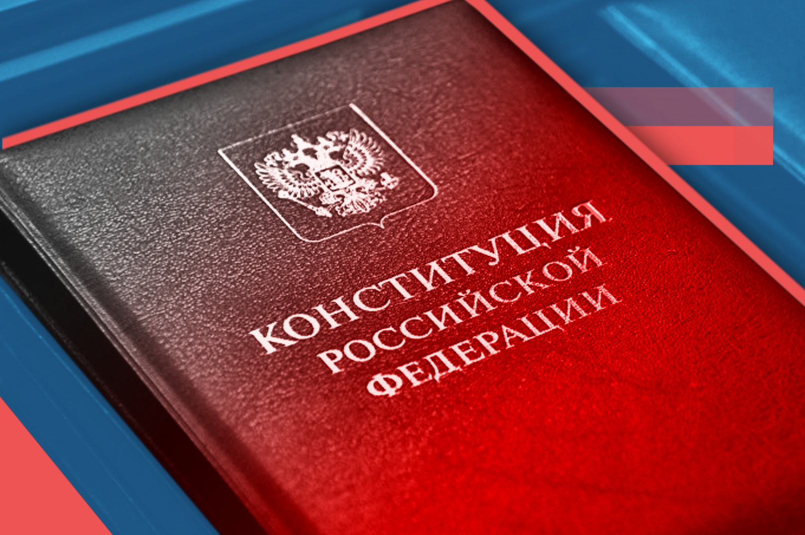 21 июня заканчивается срок подачи заявлений о голосовании по месту нахождения.