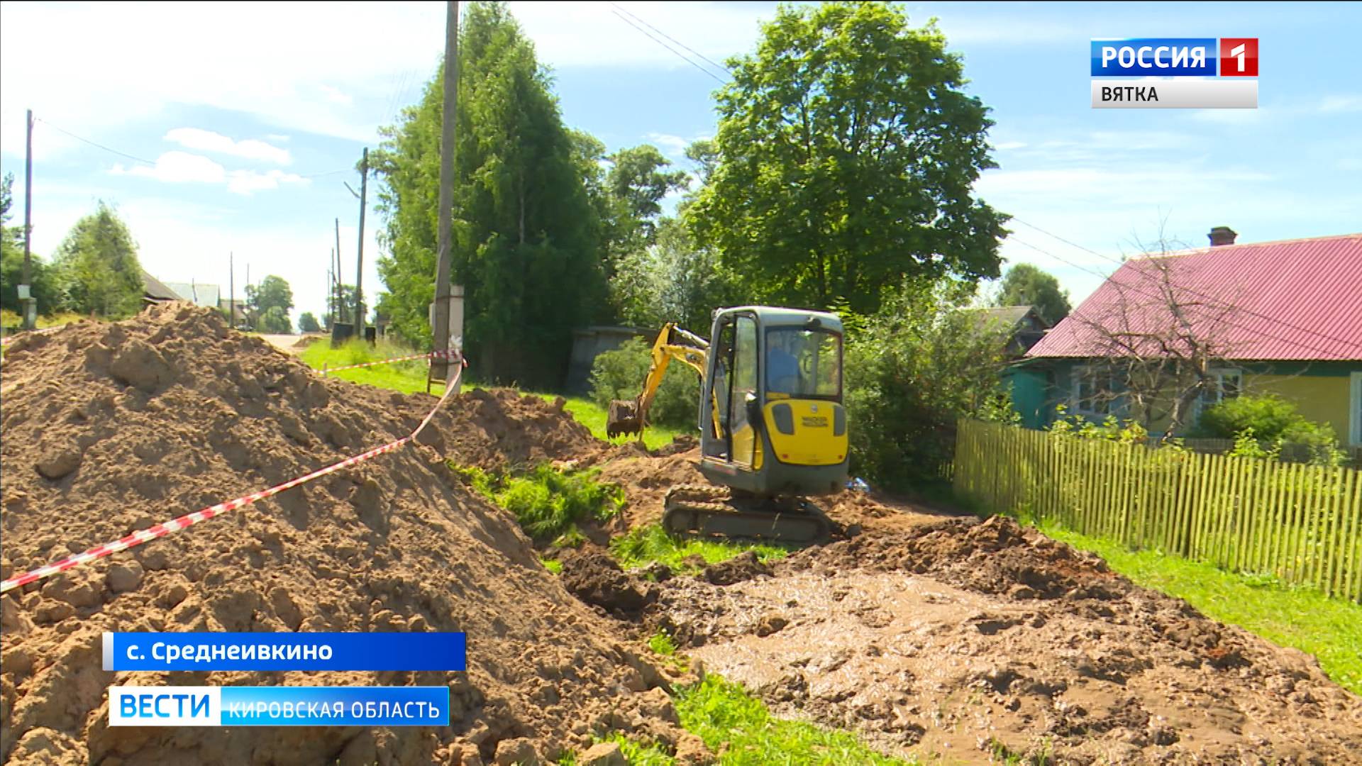 В Среднеивкино началась замена системы водоснабжения » ГТРК Вятка - новости  Кирова и Кировской области