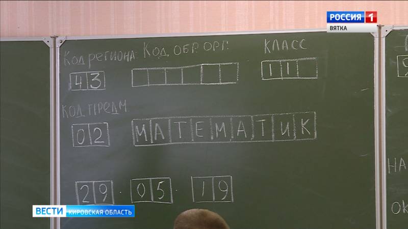 В Кировской области 105 выпускников набрали сто баллов на ЕГЭ