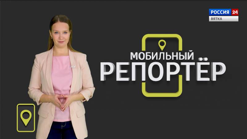 Мобильный репортер (30.10.2020)