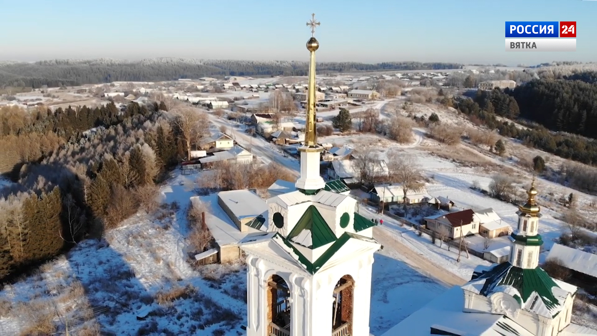 Вести. Киров  (Россия 24) 08.12.2020