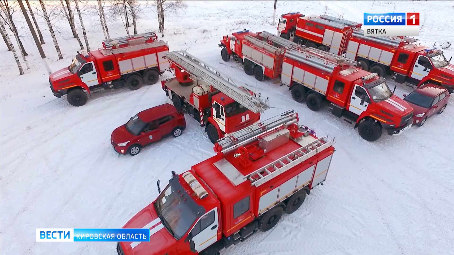 Кировские пожарные и спасатели к 30-летию МЧС организовали флешмоб » ГТРК  Вятка - новости Кирова и Кировской области