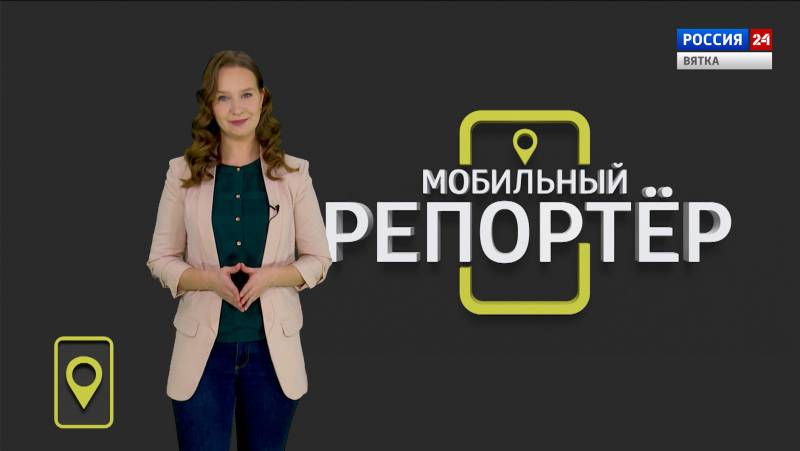 Мобильный репортер (18.12.2020)