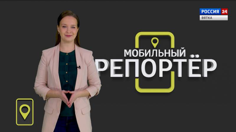 Мобильный репортер (25.12.2020)