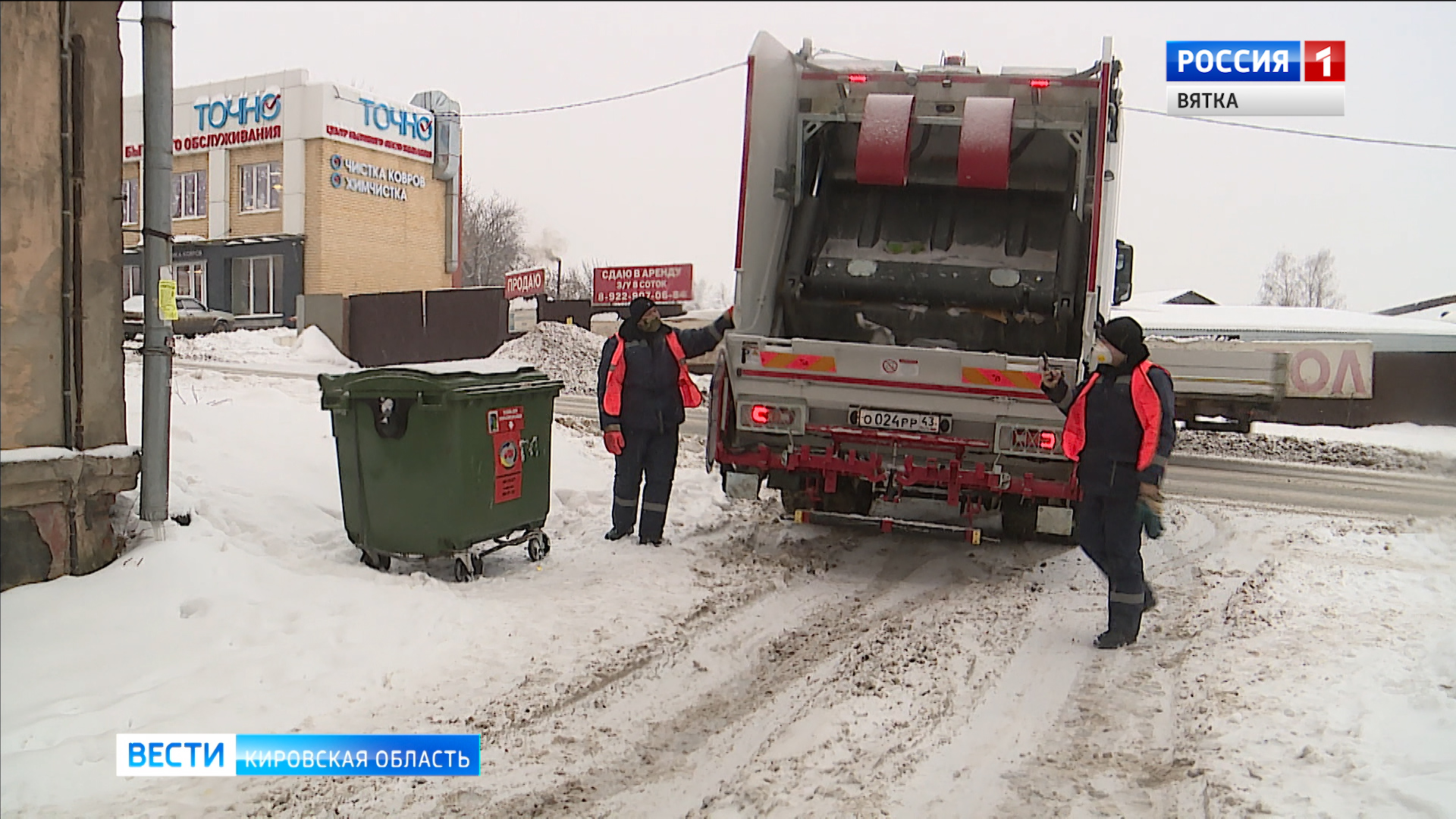 Ситуацию с вывозом ТКО в Кирове обсудили на заседании правительства области