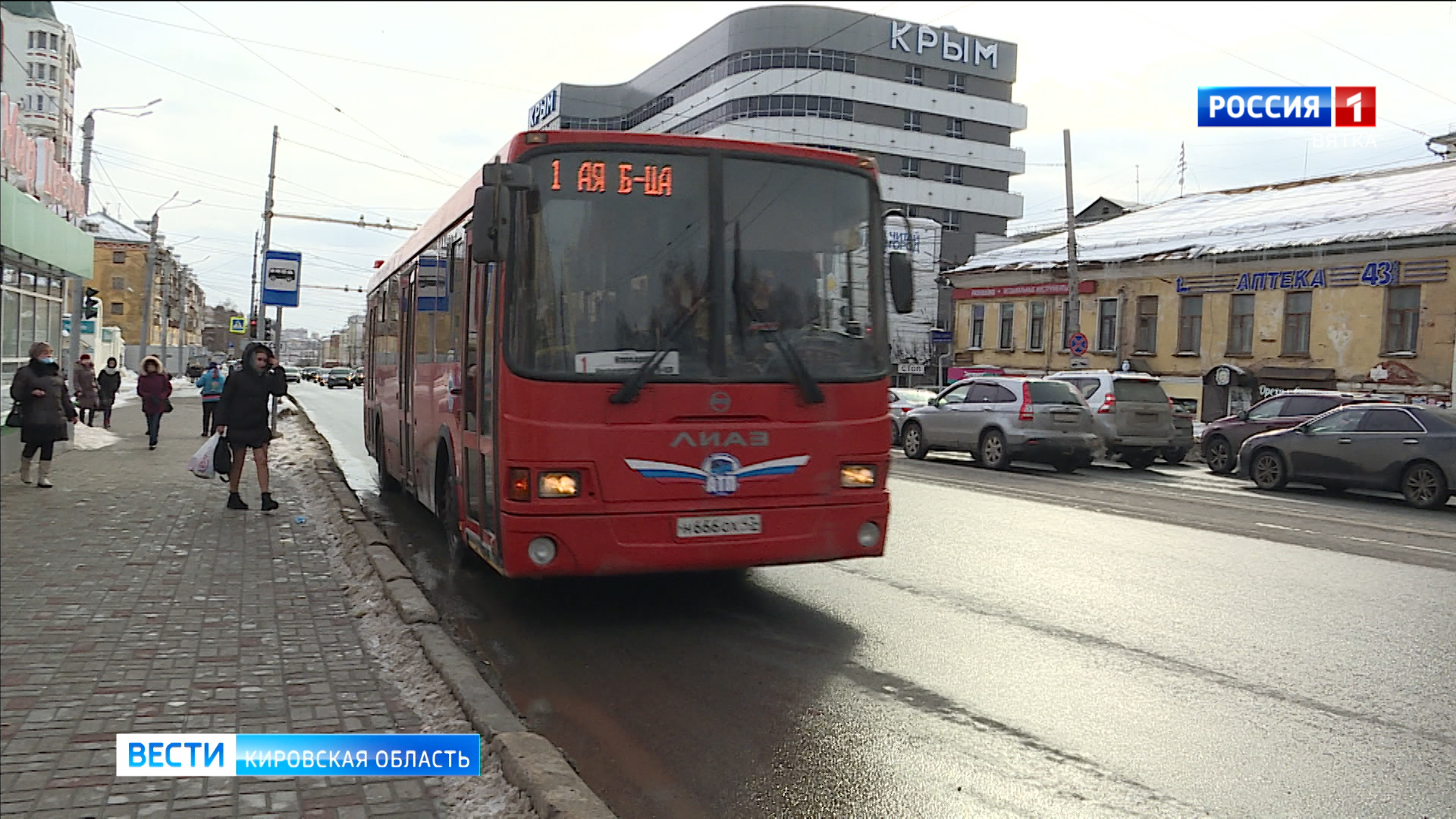 Кировские перевозчики потребуют у «Электронного проездного» возместить  убытки » ГТРК Вятка - новости Кирова и Кировской области