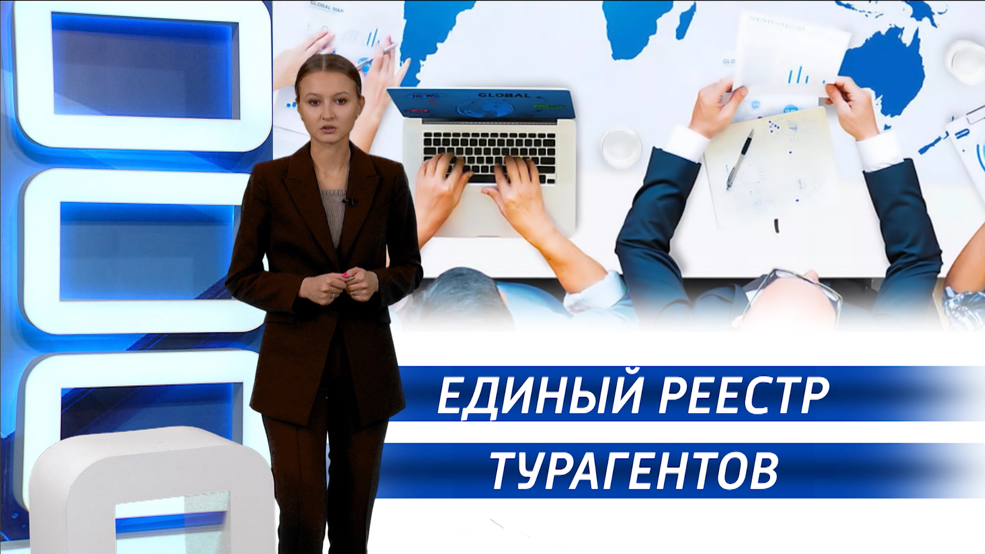 Реестр турагентов