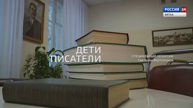 Специальный репортаж «Дети-писатели» (04.04.2021)