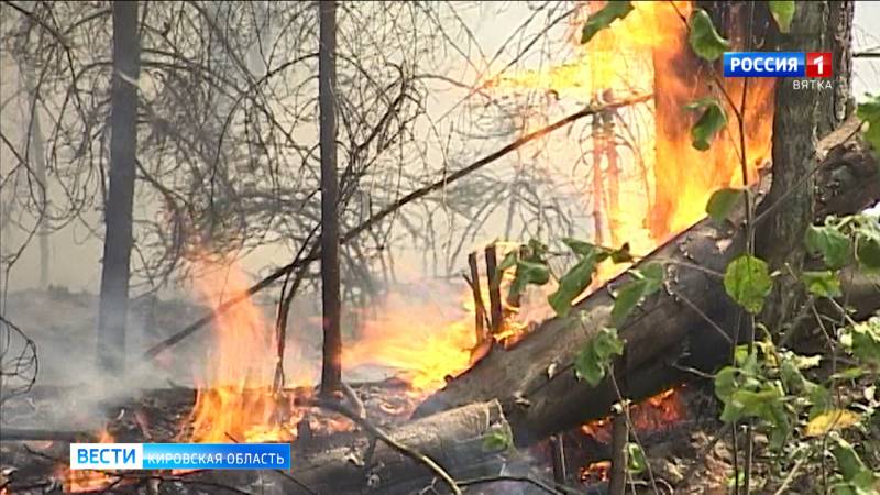 В Кировской области начался пожароопасный сезон