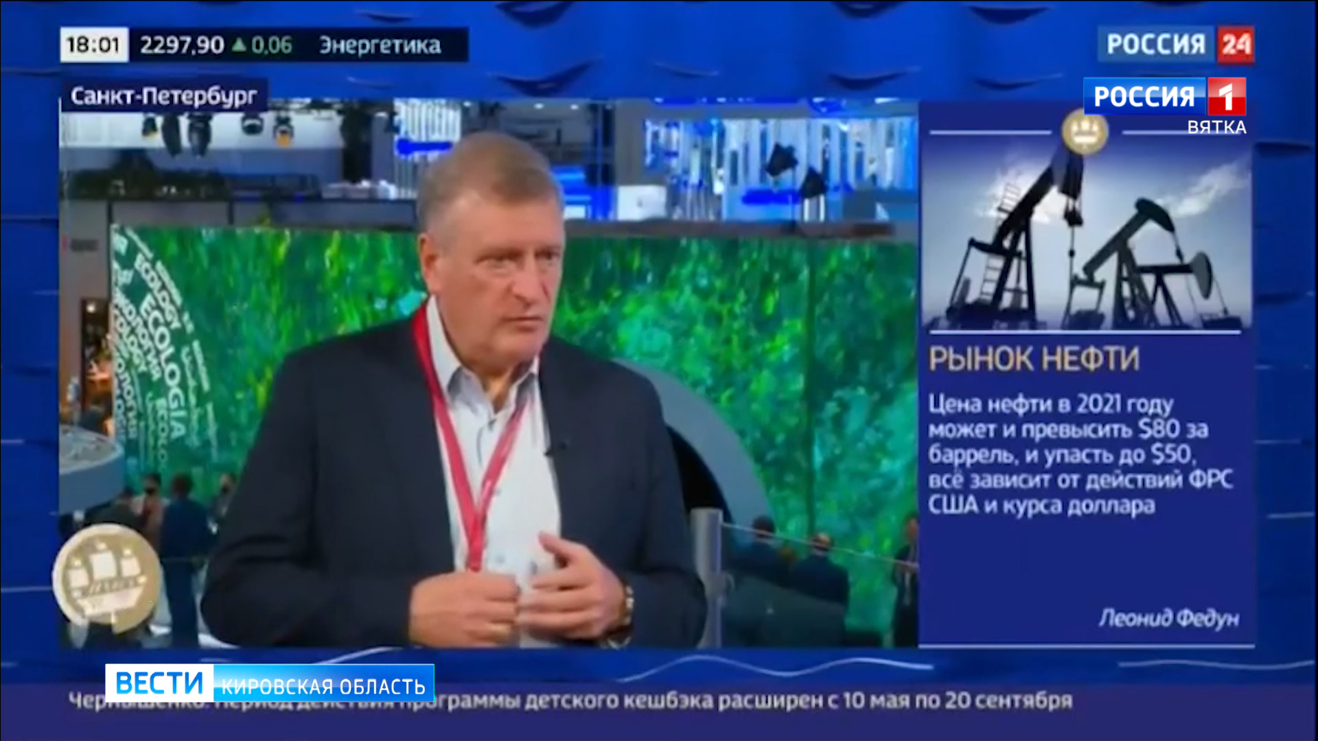 Губернатор Игорь Васильев рассказал о работе на Петербургском международном экономическом форуме