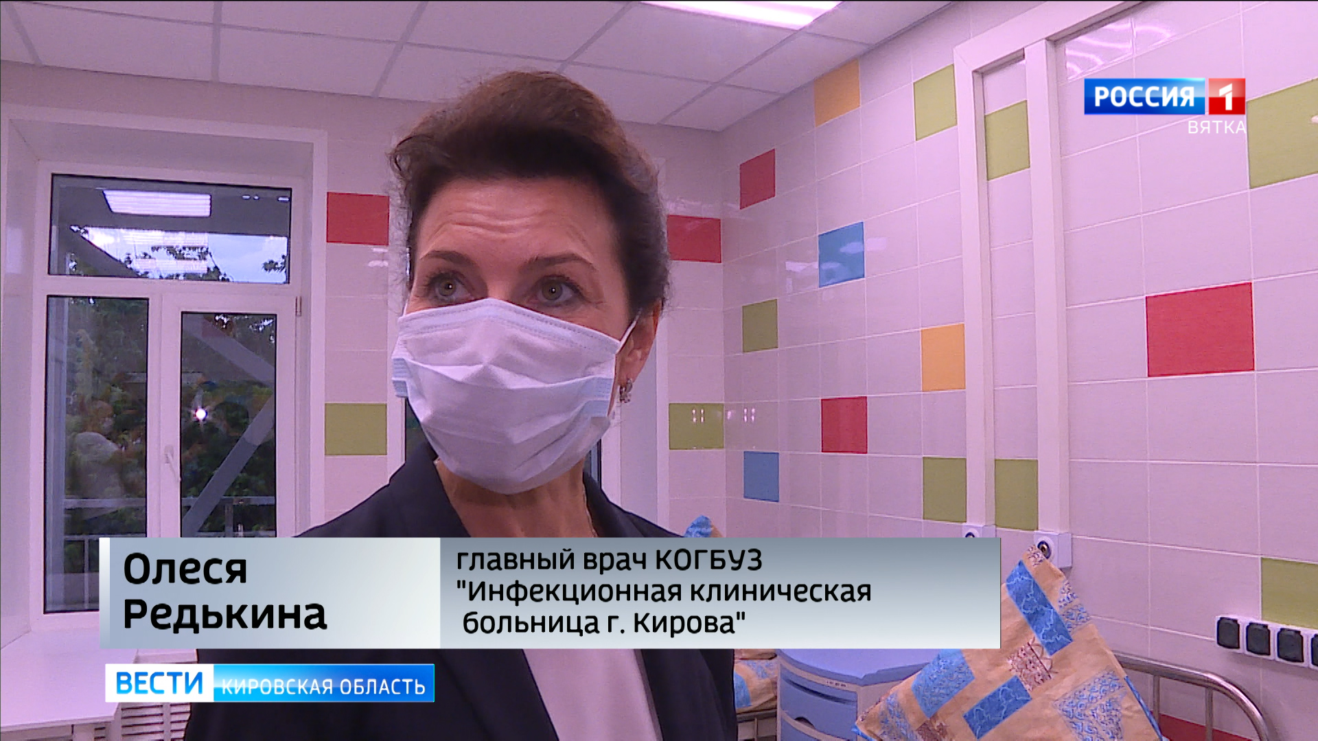 Инфекционная больница киров. КОГБУЗ инфекционная клиническая больница. Олеся Редькина Киров. Главный врач инфекционной больницы Киров. Редькина инфекционная больница.