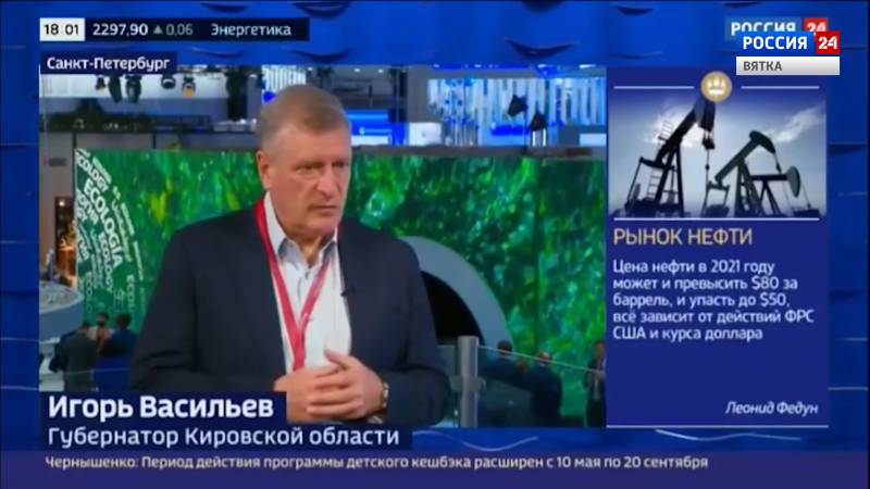 Игорь Васильев дал интервью телеканалу «Россия 24» на Петербургском международном экономическом форуме