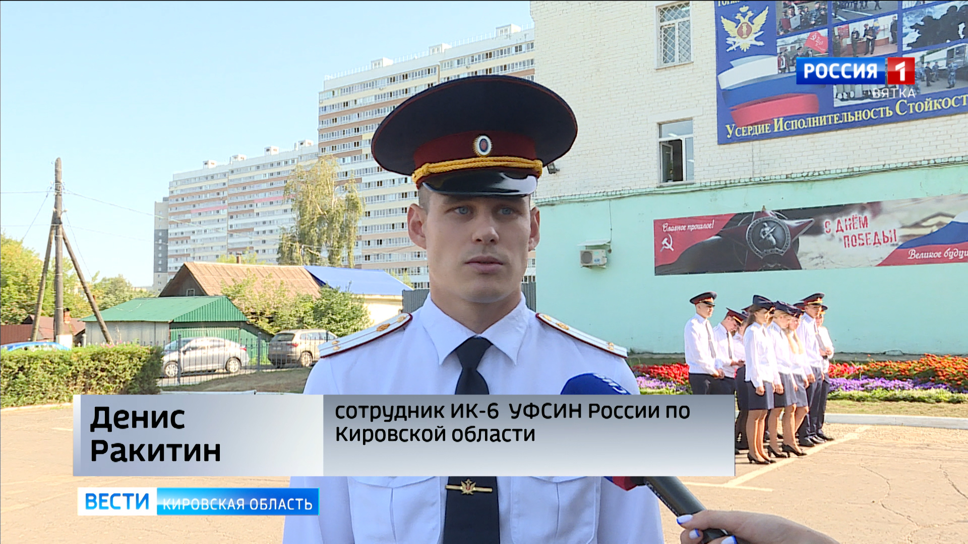 Уфсин кировской. ИК 6 УФСИН России по Кировской области. УФСИН России по Кировской области Попов Кирилл. УФСИН России по Кировской области (ор-216). УФСИН Кировской области официальный сайт.