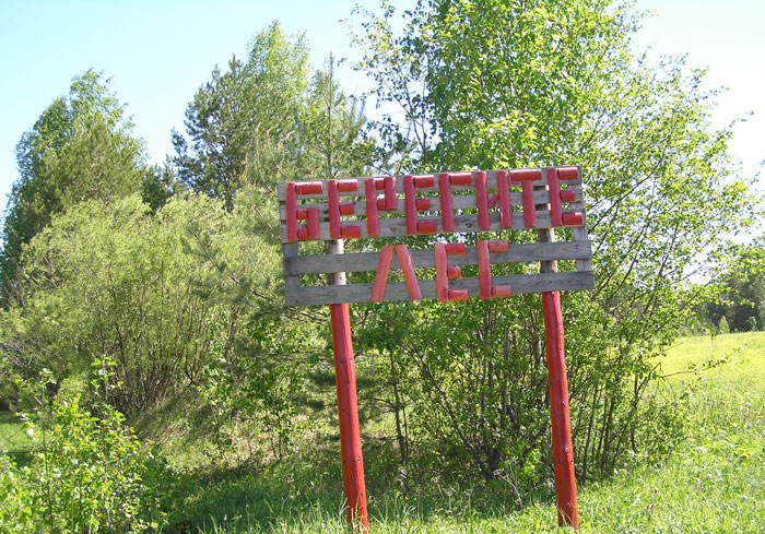 В Кировской области установлен особый противопожарный режим