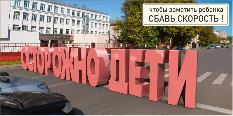 В Кировской области стартовала акция «Внимание — дети!»