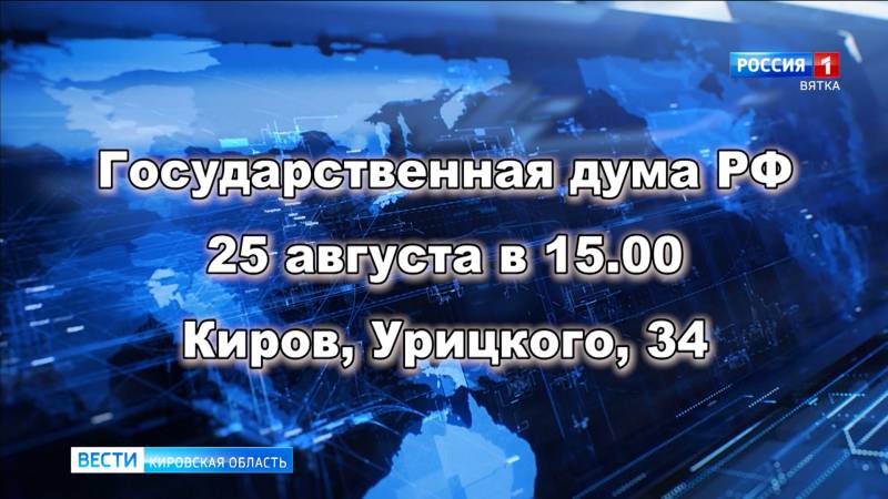 Дополнительная жеребьевка по выборам депутатов Законодательного собрания Кировской области состоится 25 августа