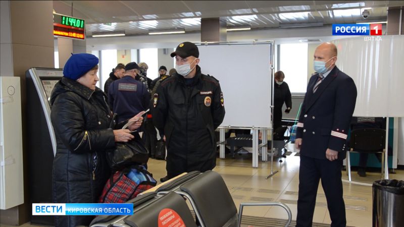 На кировском ж/д вокзале проверили соблюдение масочного режима