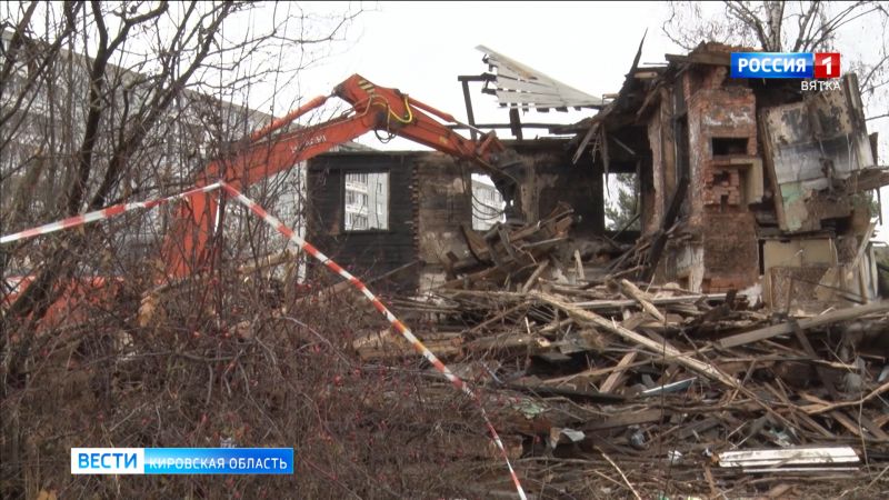 В Нововятске снесли аварийный дом на Орджоникидзе